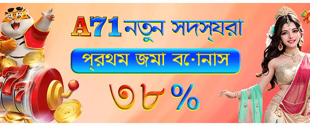 প্রতিদিন বড় জয়, bn880.com